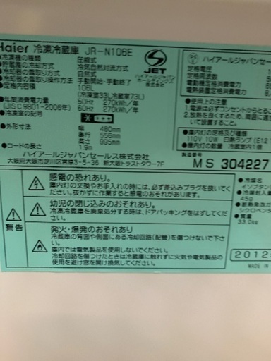 ハイアール　2ドア冷凍冷蔵庫　106リッター　中古　2012年製　部品欠品により特価