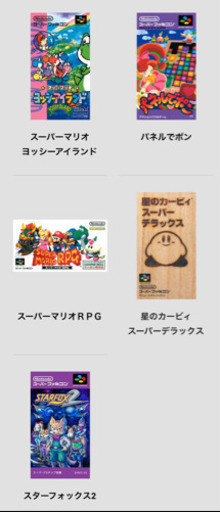 ニンテンドークラシックミニ スーパーファミコン