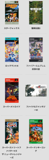 ニンテンドークラシックミニ スーパーファミコン