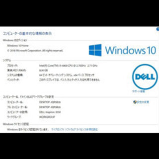Dell Microsoft Office Professional 2016 付きPC