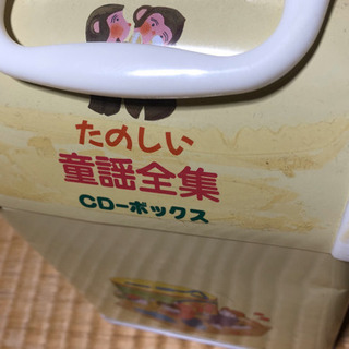 楽しい童謡全集　CD ボックスの画像
