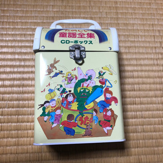 楽しい童謡全集　CD ボックスの画像