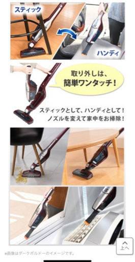 新品☆スティック掃除機 エレクトロラックス