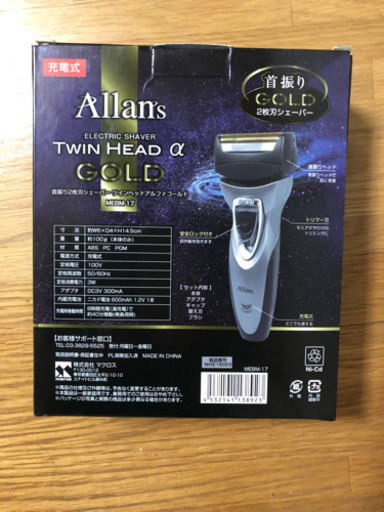 髭剃り 未使用