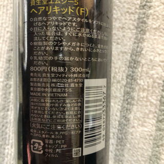 値下げしました‼️MG5  ヘアトニック、ヘアリキッド、アフター...