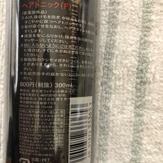値下げしました‼️MG5  ヘアトニック、ヘアリキッド、アフターシェーブローションの画像