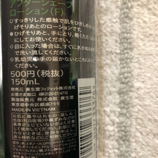 値下げしました‼️MG5  ヘアトニック、ヘアリキッド、アフターシェーブローションの画像