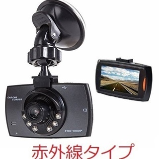 ★取り付け込みドライブレコーダー3000円★赤外線駐車監視 日本...