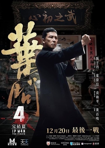 香港本格カンフー「詠春拳」高級師範 Gary, Lam氏 来日特別セミナー