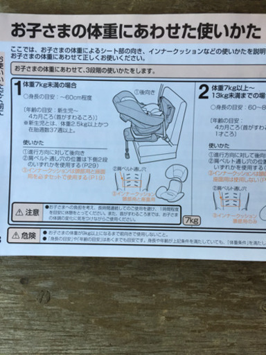 チャイルドシート（Combi  ゼウスターン ユーロ）【回転式  乳児専用シート付】
