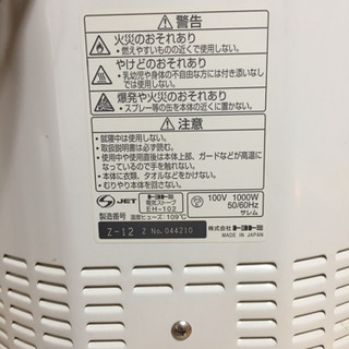 トヨトミ 赤外線ストーブ 難ありの画像