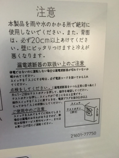 サンデン冷蔵ショウケース