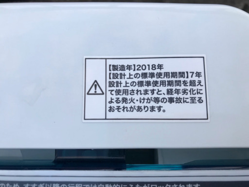 激安‼️ハイアール洗濯機 5.5kg 2018年