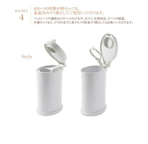 日本育児Ubbiオムツペール(ホワイト)