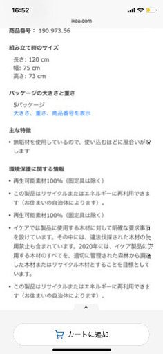 IKEAダイニングテーブルセット