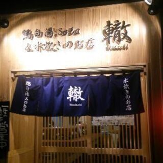 ◎ホールアルバイトSTAFF募集