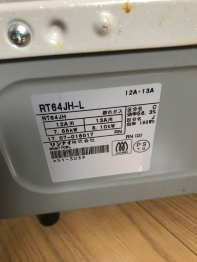ガスコンロ  都市ガス用
