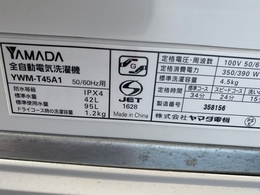 ☆中古 激安！！ YAMADA　全自動電気洗濯機　4.5kg　YWM-T45A1　2016年製　￥10,800！！