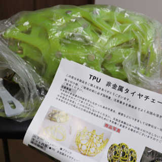 【決まりました】タイヤチェーン 非金属 (サイズは詳細へ)