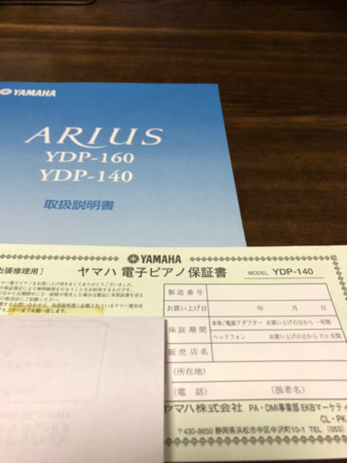 状態良し！YAMAHA電子ピアノ！