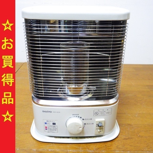 SANYO/サンヨー 1996年製 石油ストーブ OHR-B225　/SL1