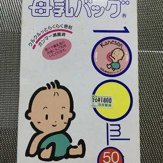 母乳冷凍保存バッグ　100ml お値下げ❗️