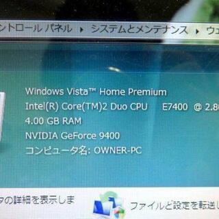 NEC VN770/TG1JR PC-VN770TG1JR 一体型パソコン プロセッサー E7400 Vista リモコン付き リカバリ済みの画像