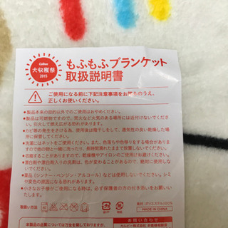 非売品　カルビー☆ブランケット！の画像
