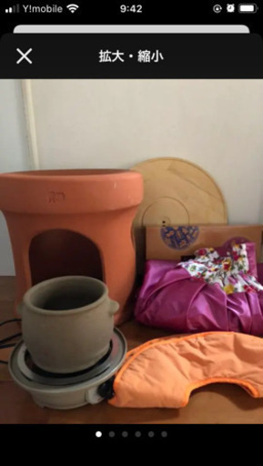 よもぎ蒸し　ファンジン正規品　中古