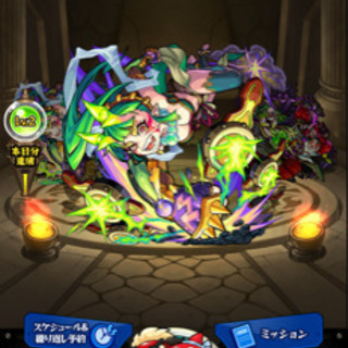 モンスト