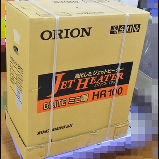 未開封 オリオン ジェットヒーター HR100 ORION BR...