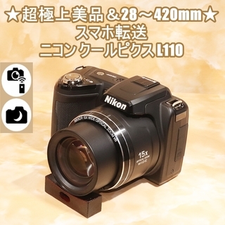 ★超極上美品＆28～420mm＆スマホ転送★ニコン クールピクス...