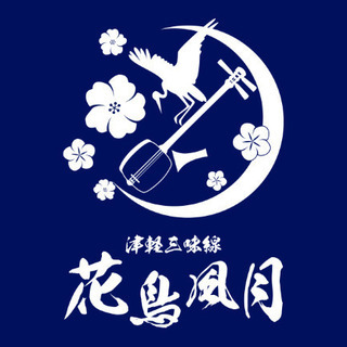津軽三味線入門　津軽三味線を弾いてみよう！の画像