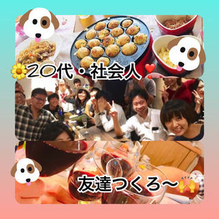✨🐙❤︎🐙✨くるくるたこ焼きparty✨🐙❤︎🐙✨社会人同士仲良...