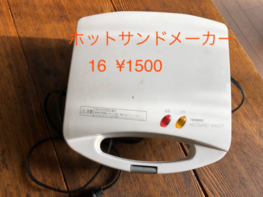 ホットサンドメーカー