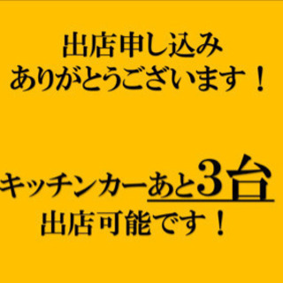 邑楽町多目的ひろば　AWESOMEFES