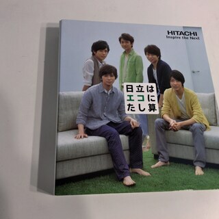 日立 ジャニーズ 嵐 クリアファイルブックの画像