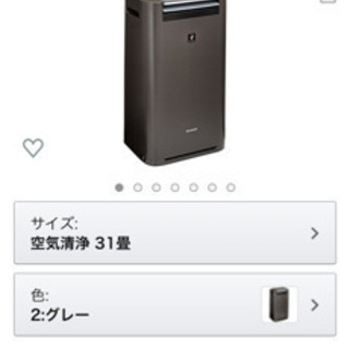 シャープ　加湿空気清浄機　プラズマクラスター2500