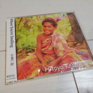 【譲ります】小林仁也さんのCD(When You're Smil...