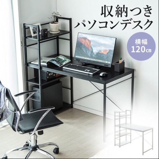 ★値下げ★パーソナルデスク　IKEAチェアーセット