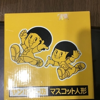 ヤン坊マー坊のセットの画像