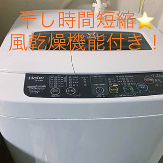 取引完了 【1/15.16取りに来れる方無料！】風乾燥機能付洗濯機 Haier JW-K42Fの画像