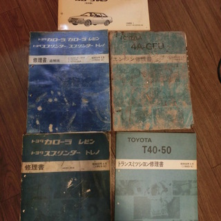 売れました。ヤフオクに流しました。全5冊　AE86修理書と4AG...