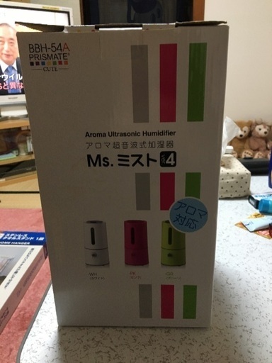 アロマ超音波式加湿器
