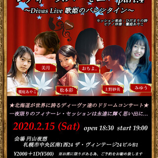 レディーズハーモニーpart.４ ～Divas Live 歌姫の...