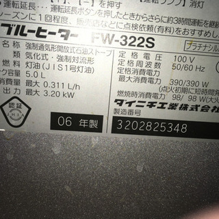 ダイニチファンヒーター　気化器清掃済みの画像