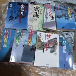 鳥羽亮　作品など時代小説本12冊