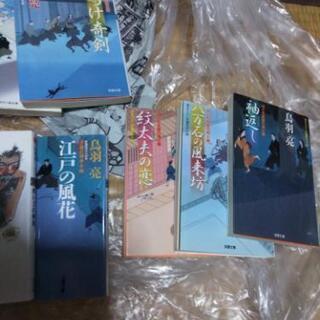 鳥羽亮　作品など時代小説本12冊の画像