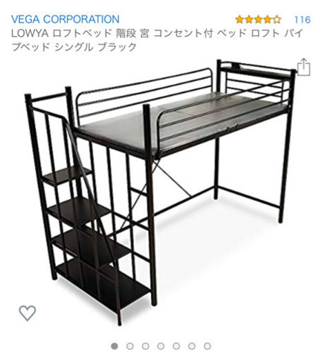 LOWYA ロフトベッド