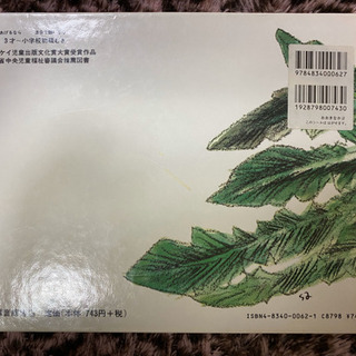 📓おおきなかぶ📓 (絵本)の画像